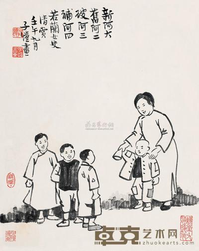 丰子恺 人物 镜片 38.5×31cm