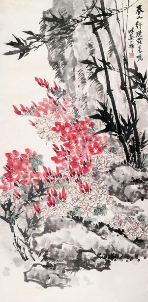 郭味蕖 春山行 立轴