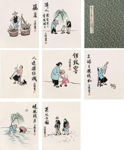 丰子恺 人物册页 册页 （七开）