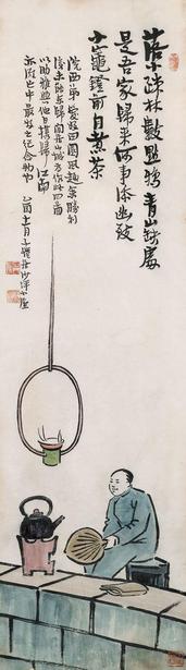丰子恺 煮茶图 立轴