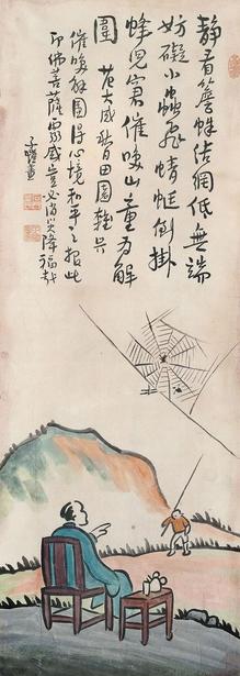 丰子恺 观蛛图 立轴
