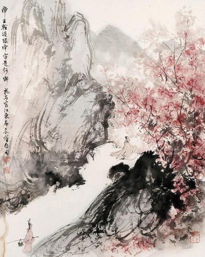 傅抱石 高仕 镜框