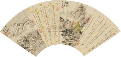 王同愈 等 书画合璧 扇面