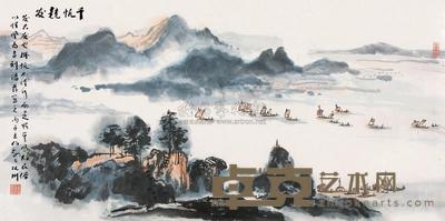 王伯敏 丙子(1996)年作 千帆竞发 镜片 68.5×138cm