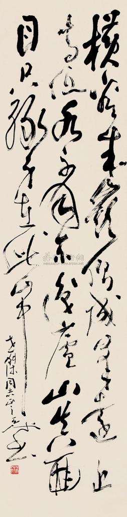 尉天池 草书诗 立轴