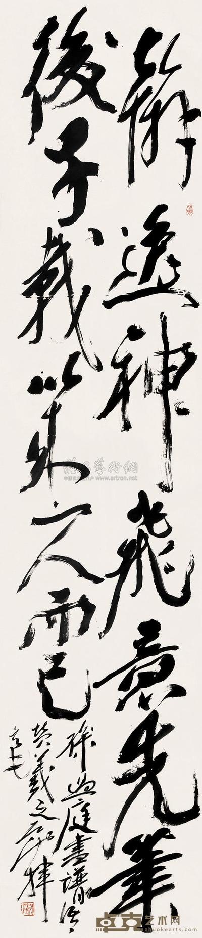 尉天池 草书 镜片 232×51.8cm
