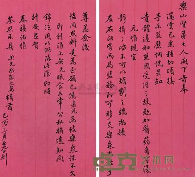 乙酉(1885)年作 张之万 信札