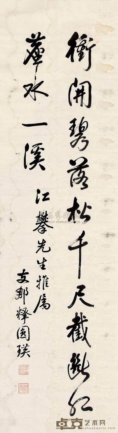 释圆瑛 行书 立轴 148×41.5cm