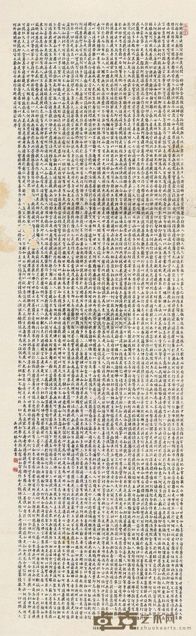 沈枢 楷书《金刚经》 镜框 42×13cm