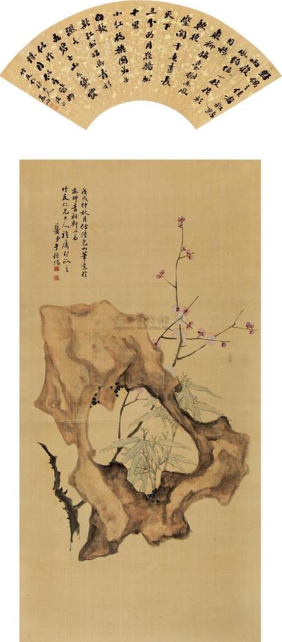 于桢培 嵩峋 戊戌（1898）年作 三清图 行书 立轴