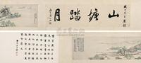 程庭鹭 辛卯（1831）年作 山塘踏月卷 手卷