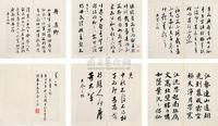 王澍 雍正五（1727）年作 临古帖字册 册页 （二十一开选十二）