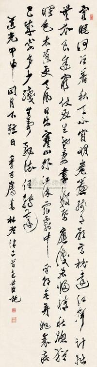 包世臣 甲申（1824）年作 行书诗 立轴