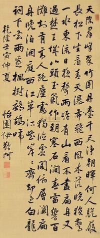 伊龄阿  壬寅（1782）年作 行书 立轴