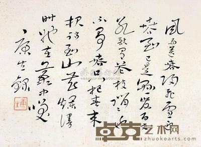 康生 草书 屏轴 30.5×41cm
