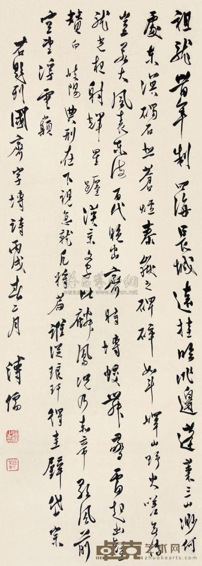 溥儒 丙戌（1946）年作 草书诗 立轴 124×45cm