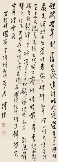 溥儒 丙戌（1946）年作 草书诗 立轴