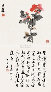 黄君璧 丁治磐 辛酉（1921）年作 花卉行书 册页片