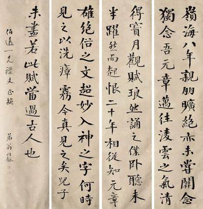 翁同和 书法 四屏