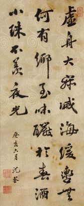 沈荃 书法 立轴