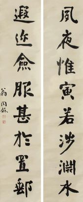 翁同和 书法 对联
