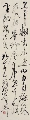 尉天池 书法 立轴