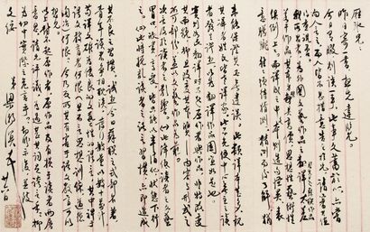 梁漱溟 书法镜片