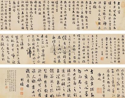 刘墉（古） 1795年作 行书 手卷