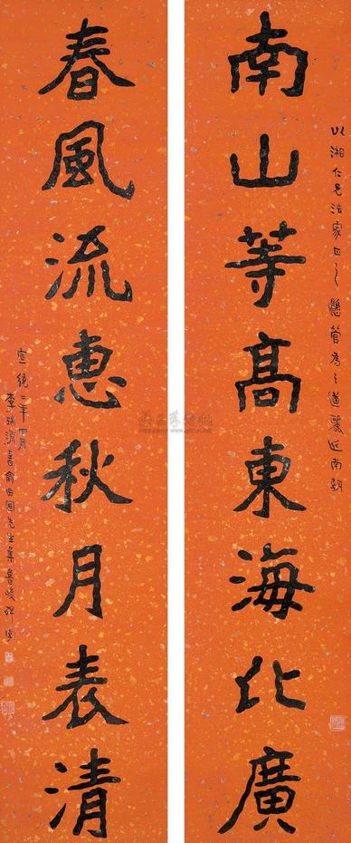 李瑞清 宣统二年（1910）作 隶书八言联 字对