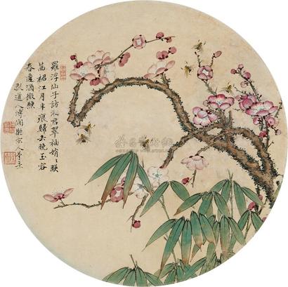 溥僩 君子之交 立轴