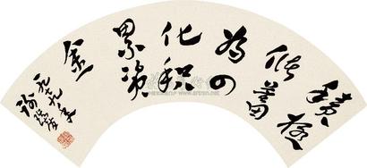 谢瑞阶 1979年作 书法 镜框