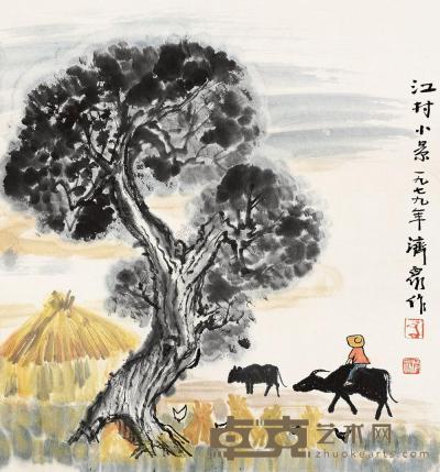 方济众 1979年作 江村小景 镜框 39×36cm