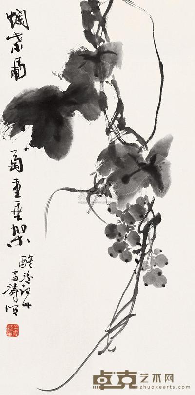 王雪涛 墨葡萄 立轴 64×32cm
