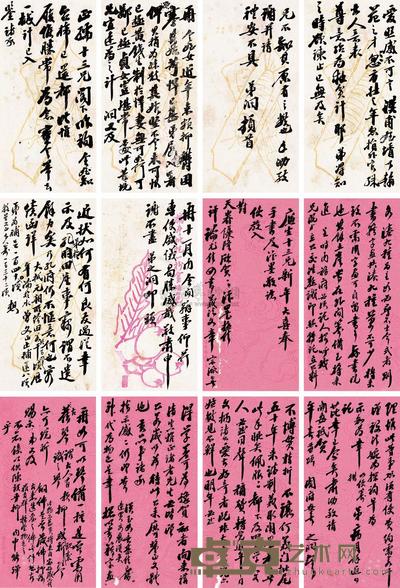 张之洞 信札 