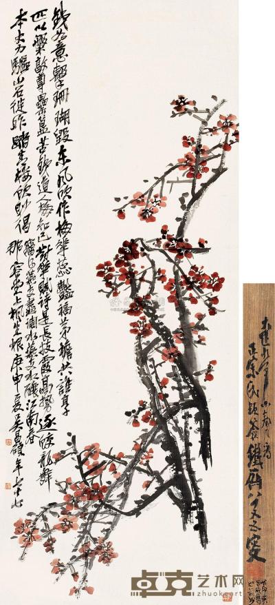 吴昌硕 1920年作 红梅争春 立轴 132×52cm