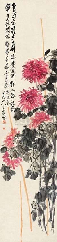 王震 1923年作 秋菊 立轴