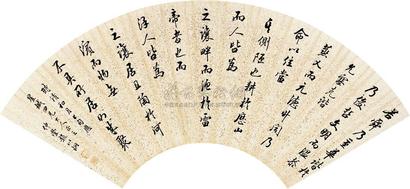 赵以炯 书法 扇面