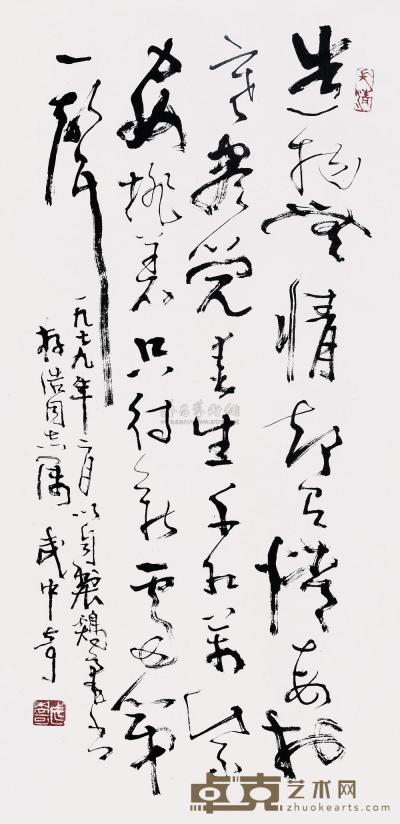 武中奇 1979年作 书法 立轴 67×32.5cm