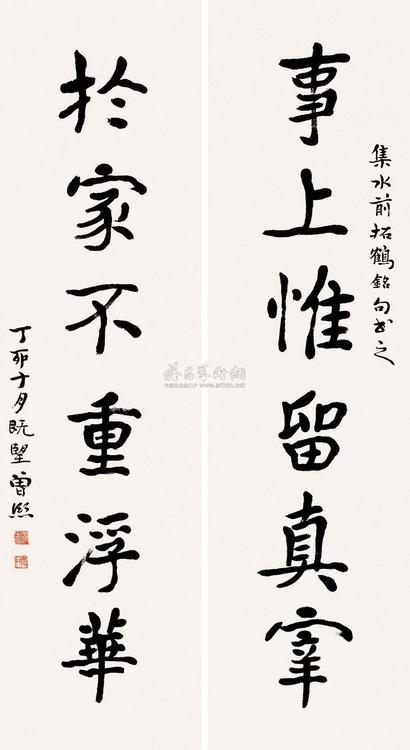 曾熙 1927年作 六言联 屏轴