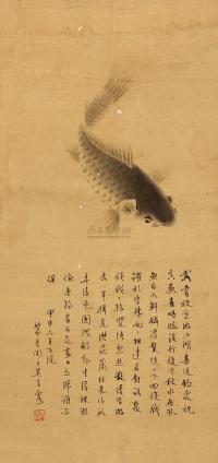吴青霞 1944年作 鱼 镜片