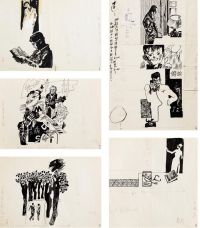 王怀庆 80年代初作 《当代》插图原稿及未用稿 （共五帧）