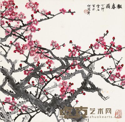 白雪石 1987年作 报春图 立轴 68×69cm