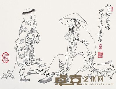 范曾 1997年作 絮语桑麻 镜心 31.5×41cm