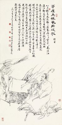 王明明 1987年作 杜甫诗意图 立轴