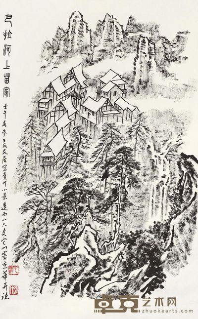 张仃 2003年作 巴拉河上苗家 镜心 68×46cm