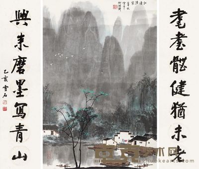 白雪石 1992年作 江边渔家 行书七言联 镜框 69×46cm;131×31cm×2