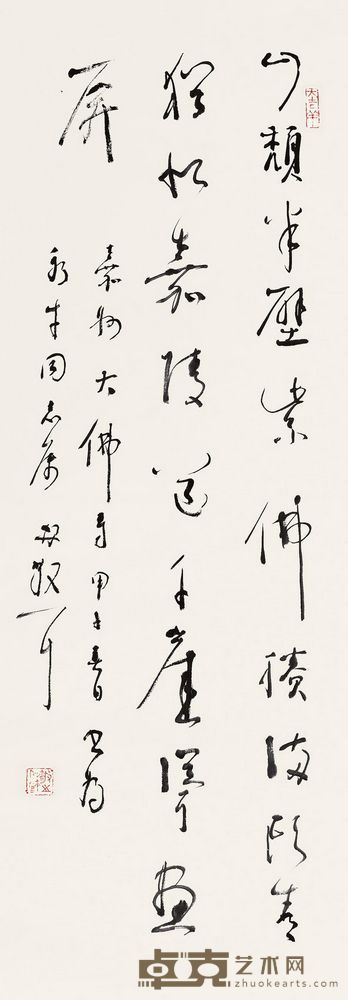 林散之 1984年作 行书 立轴 96×35cm