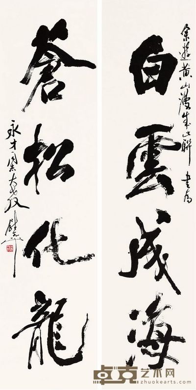 尉天池 行书四言联 立轴 136×33.5cm×2