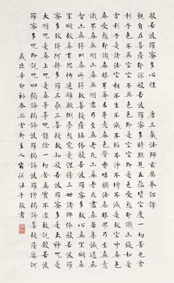 宿悦 2011年作 楷书心经 立轴