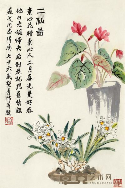 胡絜青 1981年作 二仙图 镜心 68×45cm
